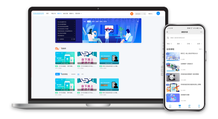 智慧云學(xué)習(xí)平臺(tái)