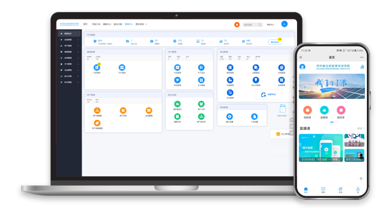 智慧云學(xué)習(xí)平臺(tái)